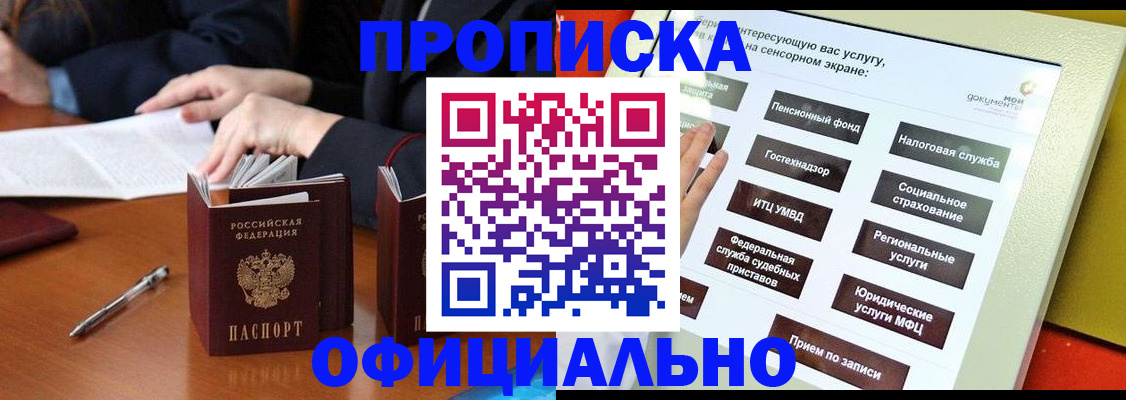 временная регистрация адрес в Уржуме