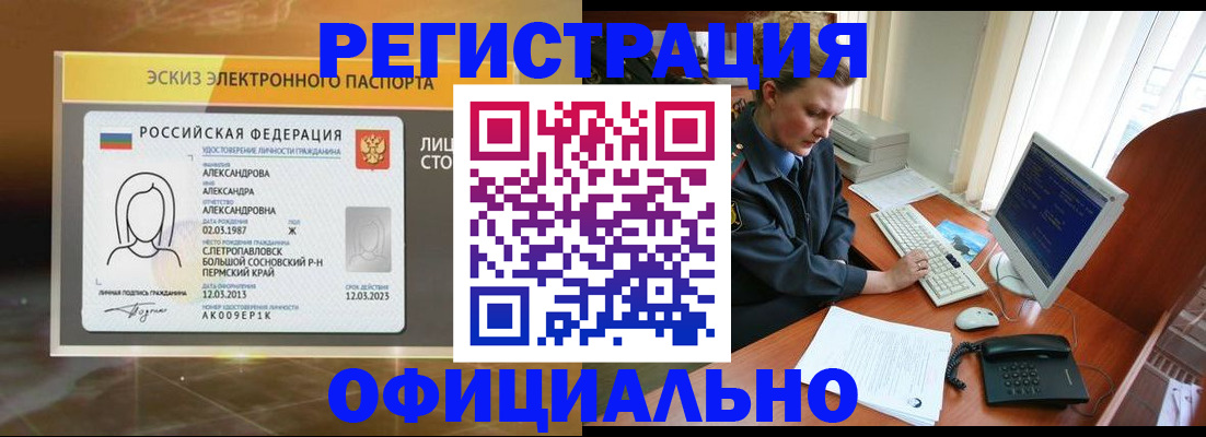 прописка иностранных граждан в Уржуме