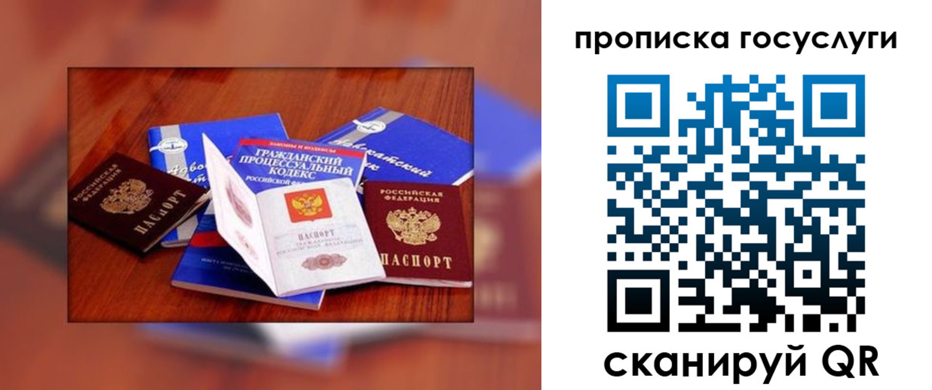 временная регистрация купить в Уржуме