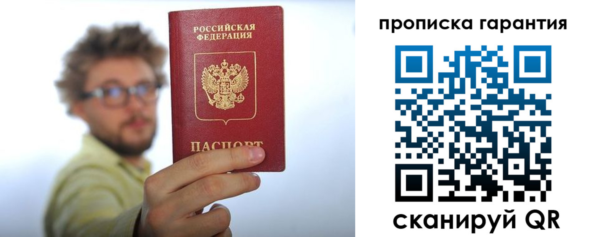 временная прописка в Уржуме