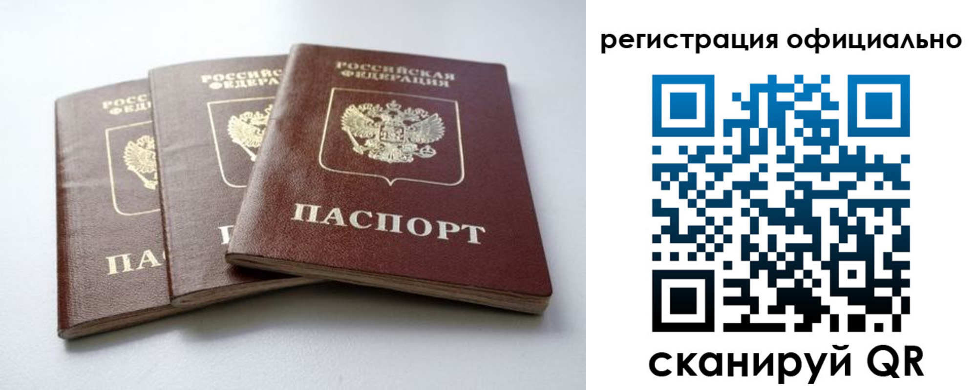 прописка паспорт в Уржуме