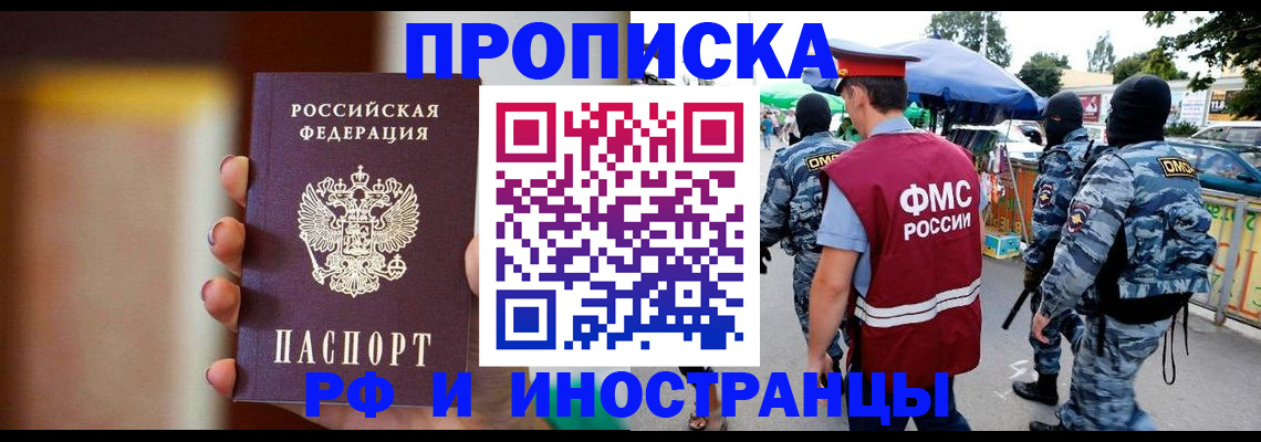 временная регистрация законно в Уржуме