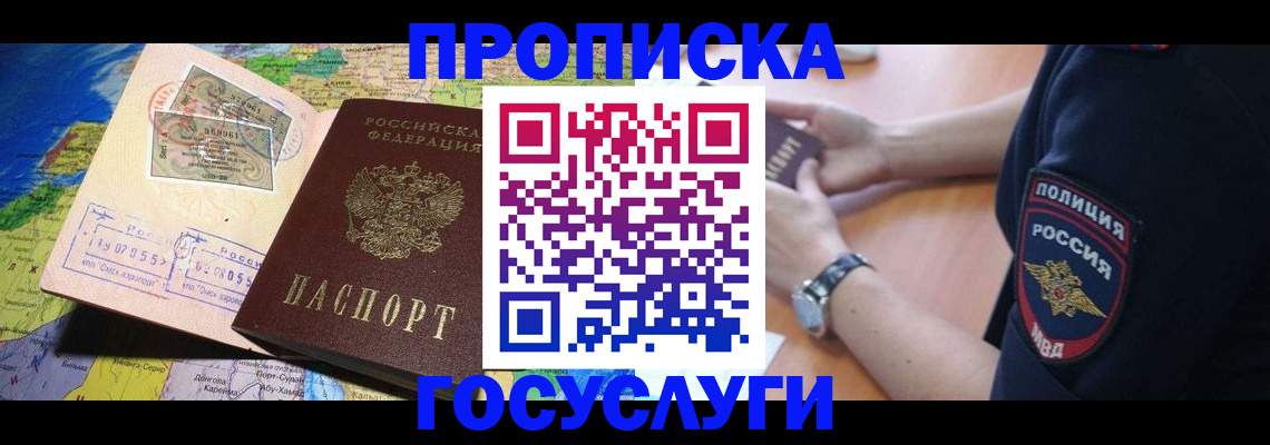временная регистрация собственник в Уржуме