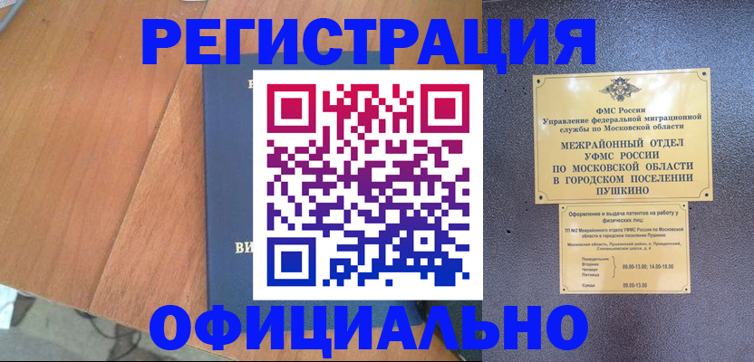 регистрация в Уржуме