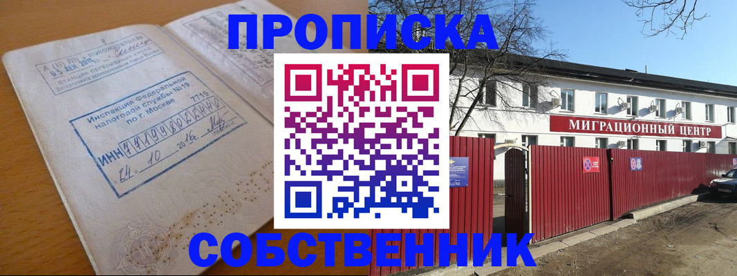 прописка иностранных граждан в Уржуме