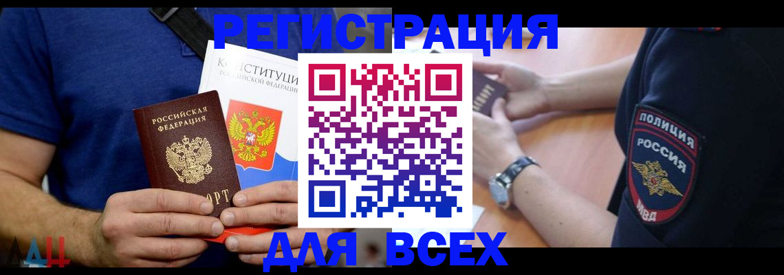 временная регистрация для всех в Уржуме