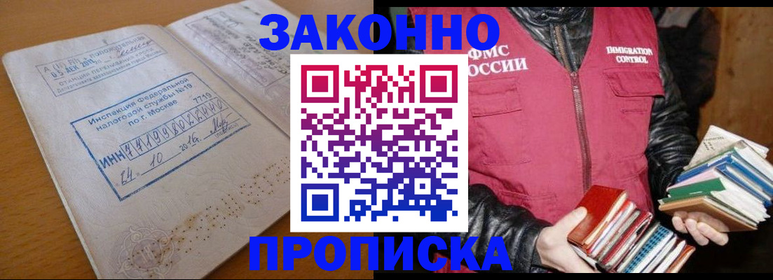 прописка для школы в Уржуме