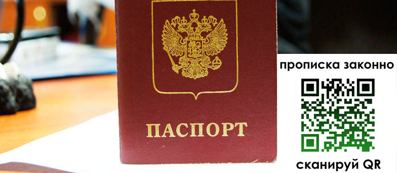 прописка в Уржуме регистрация в Уржуме